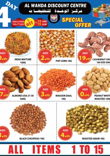 4 Days Offer من مركز الوحدة للتخفيضات